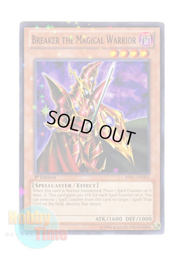画像1: 英語版 BP01-EN061 Breaker the Magical Warrior 魔導戦士 ブレイカー (スターホイルレア) 1st Edition
