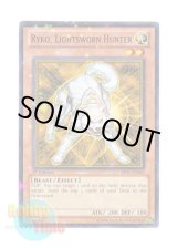 画像: 英語版 BP01-EN063 Ryko, Lightsworn Hunter ライトロード・ハンター ライコウ (スターホイルレア) 1st Edition