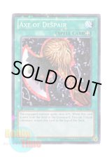 画像: 英語版 BP01-EN067 Axe of Despair デーモンの斧 (スターホイルレア) 1st Edition