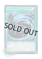 画像: 英語版 BP01-EN068 Mystical Space Typhoon サイクロン (スターホイルレア) 1st Edition