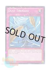 画像: 英語版 BP01-EN088 Dust Tornado 砂塵の大竜巻 (スターホイルレア) 1st Edition