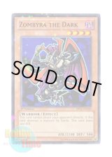 画像: 英語版 BP01-EN120 Zombyra the Dark ダーク・ヒーロー ゾンバイア (スターホイルレア) 1st Edition