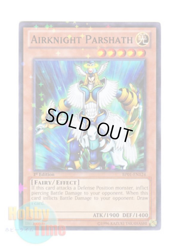 画像1: 英語版 BP01-EN124 Airknight Parshath 天空騎士パーシアス (スターホイルレア) 1st Edition