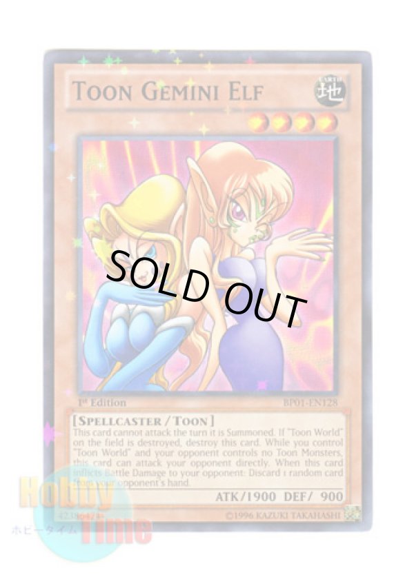 画像1: 英語版 BP01-EN128 Toon Gemini Elf トゥーン・ヂェミナイ・エルフ (スターホイルレア) 1st Edition