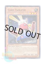 画像: 英語版 BP01-EN143 Card Trooper カードガンナー (スターホイルレア) 1st Edition