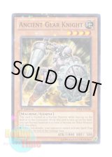 画像: 英語版 BP01-EN146 Ancient Gear Knight 古代の機械騎士 (スターホイルレア) 1st Edition