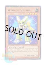 画像: 英語版 BP01-EN166 Wind-Up Soldier ゼンマイソルジャー (スターホイルレア) 1st Edition