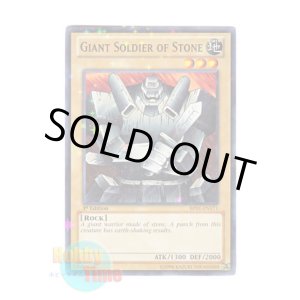 画像: 英語版 BP01-EN171 Giant Soldier of Stone 岩石の巨兵 (スターホイルレア) 1st Edition