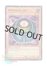 画像: 英語版 BP01-EN173 Morphing Jar メタモルポット (スターホイルレア) 1st Edition