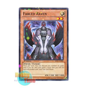 画像: 英語版 BP01-EN205 Fabled Raven 魔轟神レイヴン (スターホイルレア) 1st Edition