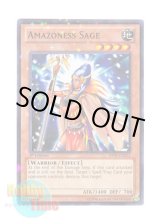 画像: 英語版 BP01-EN212 Amazoness Sage アマゾネスの賢者 (スターホイルレア) 1st Edition
