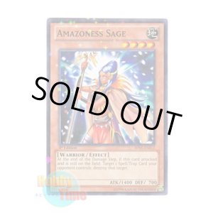 画像: 英語版 BP01-EN212 Amazoness Sage アマゾネスの賢者 (スターホイルレア) 1st Edition