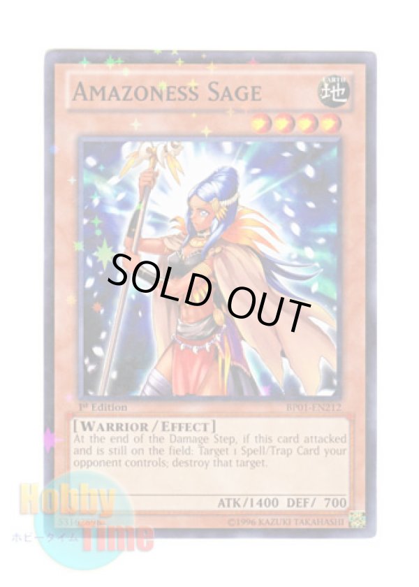 画像1: 英語版 BP01-EN212 Amazoness Sage アマゾネスの賢者 (スターホイルレア) 1st Edition