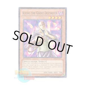 画像: 英語版 BP02-EN011 Kycoo the Ghost Destroyer 霊滅術師 カイクウ (ノーマル) 1st Edition