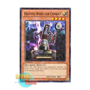 画像: 英語版 BP02-EN019 Helping Robo For Combat 白兵戦型お手伝いロボ (ノーマル) 1st Edition