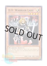 画像: 英語版 BP02-EN021 D.D. Warrior Lady 異次元の女戦士 (レア：ブラック) 1st Edition