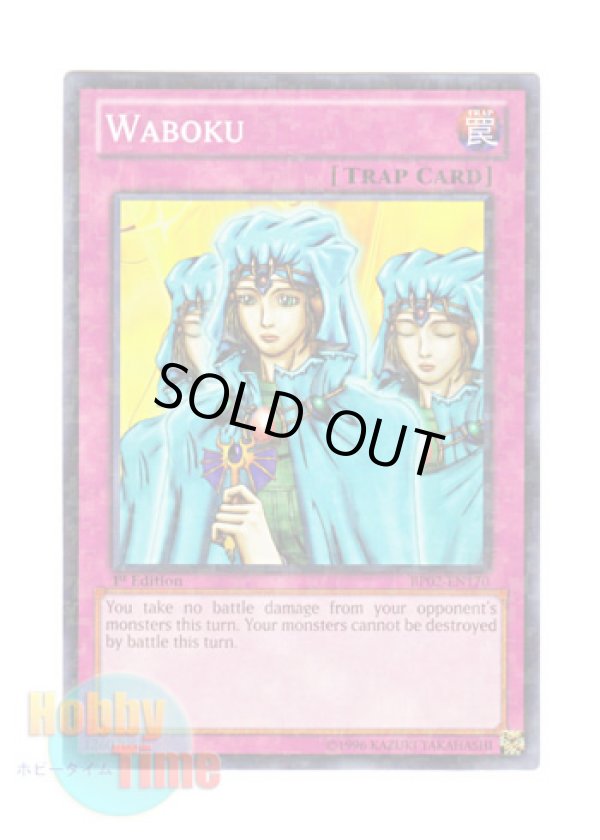 画像1: 英語版 BP02-EN170 Waboku 和睦の使者 (ノーマル) 1st Edition