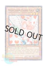 画像: 英語版 BP02-EN018 Injection Fairy Lily お注射天使リリー (モザイクレア) 1st Edition