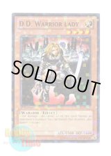 画像: 英語版 BP02-EN021 D.D. Warrior Lady 異次元の女戦士 (モザイクレア) 1st Edition