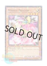 画像: 英語版 BP02-EN031 Mirage Dragon ミラージュ・ドラゴン (モザイクレア) 1st Edition