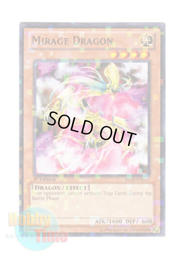 画像1: 英語版 BP02-EN031 Mirage Dragon ミラージュ・ドラゴン (モザイクレア) 1st Edition