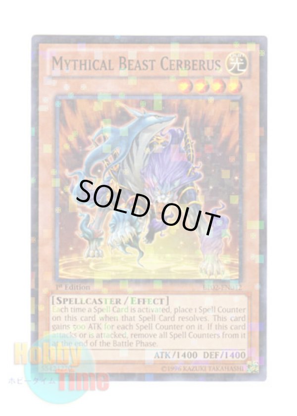 画像1: 英語版 BP02-EN042 Mythical Beast Cerberus 魔導獣 ケルベロス (モザイクレア) 1st Edition