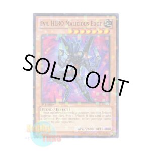 画像: 英語版 BP02-EN054 Evil HERO Malicious Edge Ｅ－ＨＥＲＯ マリシャス・エッジ (モザイクレア) 1st Edition