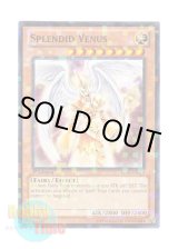 画像: 英語版 BP02-EN070 Splendid Venus Ｔｈｅ ｓｐｌｅｎｄｉｄ ＶＥＮＵＳ (モザイクレア) 1st Edition