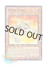 画像: 英語版 BP02-EN106 Vylon Tetra ヴァイロン・テトラ (モザイクレア) 1st Edition