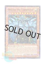 画像: 英語版 BP02-EN125 Obelisk the Tormentor オベリスクの巨神兵 (モザイクレア) 1st Edition