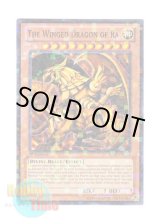 画像: 英語版 BP02-EN126 The Winged Dragon of Ra ラーの翼神竜 (モザイクレア) 1st Edition
