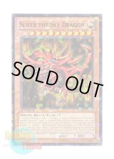 画像: 英語版 BP02-EN127 Slifer the Sky Dragon オシリスの天空竜 (モザイクレア) 1st Edition