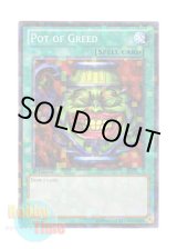 画像: 英語版 BP02-EN129 Pot of Greed 強欲な壺 (モザイクレア) 1st Edition