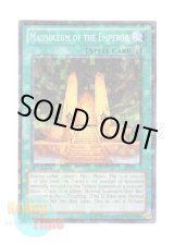 画像: 英語版 BP02-EN149 Mausoleum of the Emperor 死皇帝の陵墓 (モザイクレア) 1st Edition