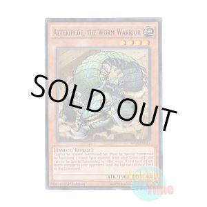 画像: 英語版 BP03-EN041 Aztekipede, the Worm Warrior ジャイアントワーム (レア) 1st Edition