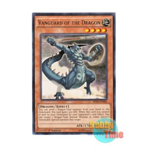 画像: 英語版 BP03-EN060 Vanguard of the Dragon 竜の尖兵 (レア) 1st Edition