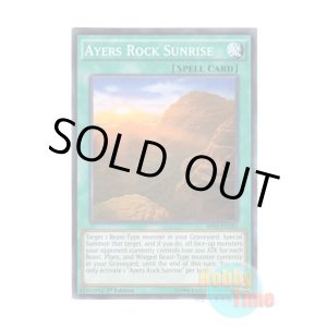 画像: 英語版 BP03-EN183 Ayers Rock Sunrise エアーズロック・サンライズ (ノーマル) 1st Edition