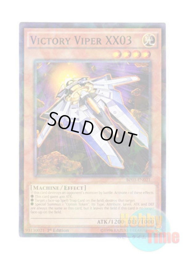 画像1: 英語版 BP03-EN021 Victory Viper XX03 ビクトリー・バイパー XX０３ (シャターホイルレア) 1st Edition