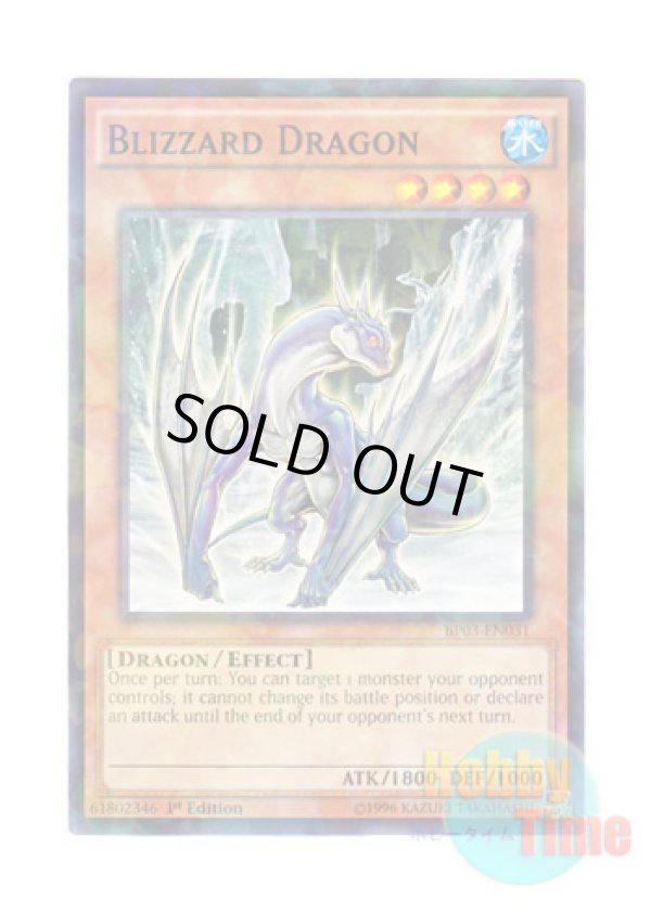 画像1: 英語版 BP03-EN031 Blizzard Dragon ブリザード・ドラゴン (シャターホイルレア) 1st Edition