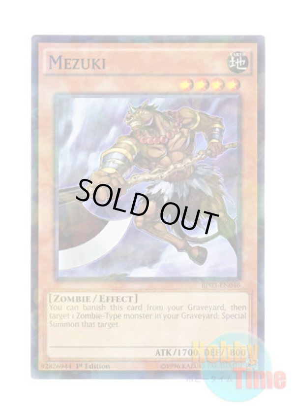 画像1: 英語版 BP03-EN046 Mezuki 馬頭鬼 (シャターホイルレア) 1st Edition