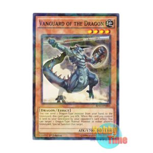 画像: 英語版 BP03-EN060 Vanguard of the Dragon 竜の尖兵 (シャターホイルレア) 1st Edition
