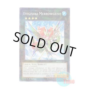 画像: 英語版 BP03-EN121 Evigishki Merrowgeist イビリチュア・メロウガイスト (シャターホイルレア) 1st Edition