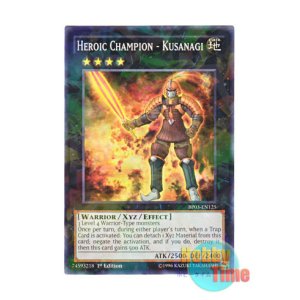 画像: 英語版 BP03-EN125 Heroic Champion - Kusanagi H－C クサナギ (シャターホイルレア) 1st Edition