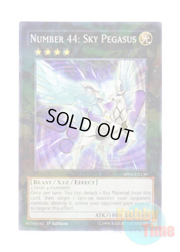 画像1: 英語版 BP03-EN130 Number 44: Sky Pegasus No.44 白天馬スカイ・ペガサス (シャターホイルレア) 1st Edition