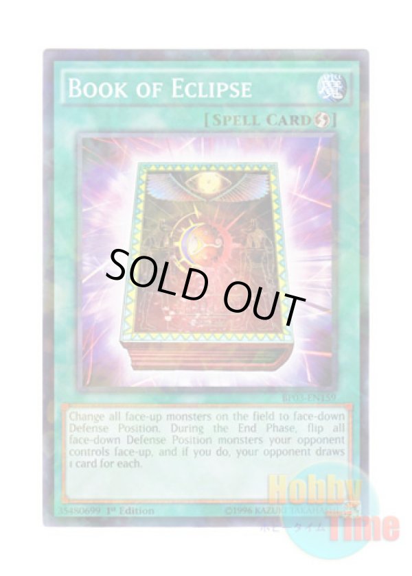 画像1: 英語版 BP03-EN159 Book of Eclipse 皆既日蝕の書 (シャターホイルレア) 1st Edition