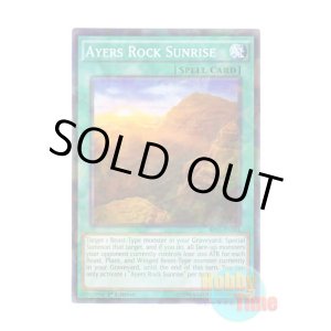画像: 英語版 BP03-EN183 Ayers Rock Sunrise エアーズロック・サンライズ (シャターホイルレア) 1st Edition
