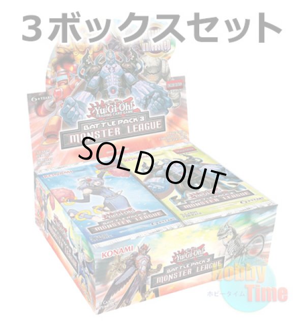 画像1: ★ 3ボックスセット ★英語版 Battle Pack 3: Monster League バトルパック3：モンスター・リーグ 1st Edition