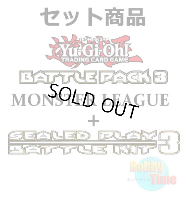 画像1: ★ 2種類セット ★英語版 バトルパック3：モンスター・リーグ ブースターボックス & シールドプレイバトルキット3