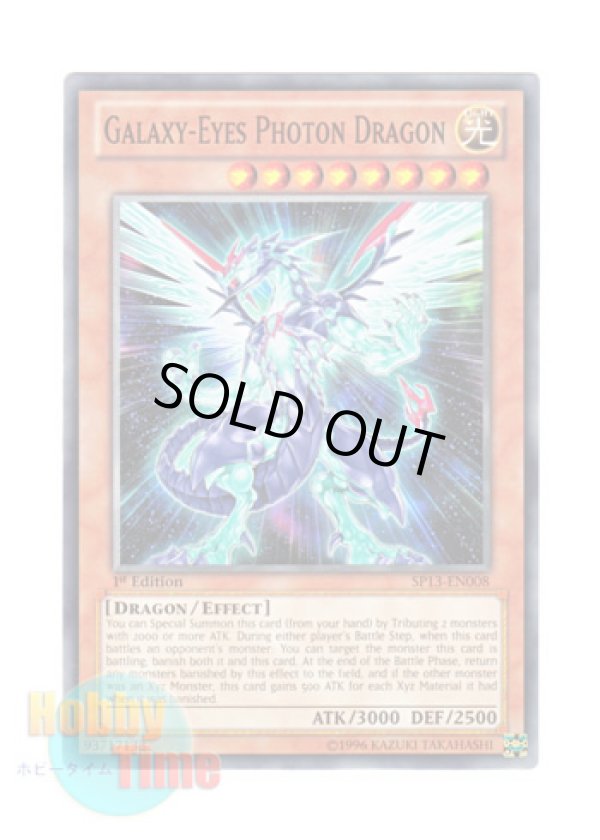画像1: 英語版 SP13-EN008 Galaxy-Eyes Photon Dragon 銀河眼の光子竜 (ノーマル) 1st Edition