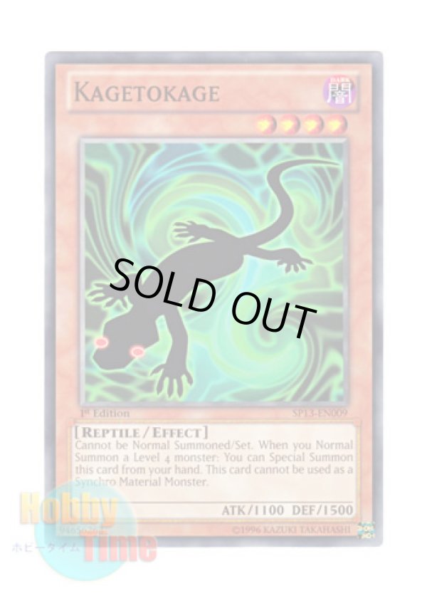画像1: 英語版 SP13-EN009 Kagetokage カゲトカゲ (ノーマル) 1st Edition